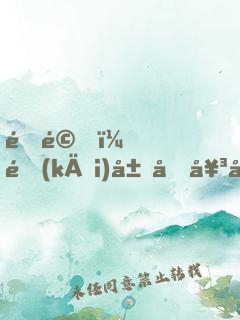 震驚，開(kāi)局和女帝成親